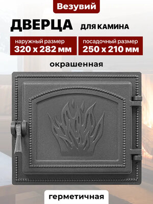 Дверка герметичная 261 Везувий Антрацит